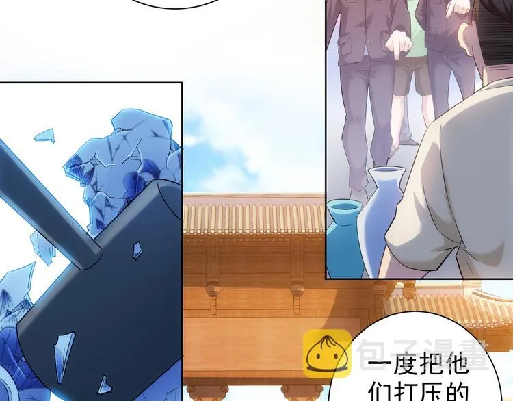 第37话 勘破渊源，正邪之争 第70页
