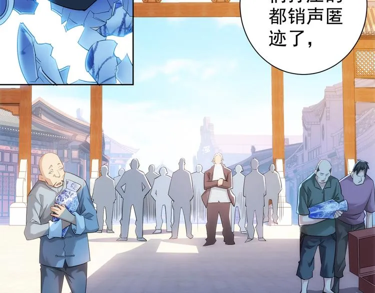 第37话 勘破渊源，正邪之争 第71页