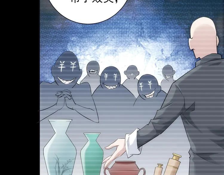 第37话 勘破渊源，正邪之争 第78页