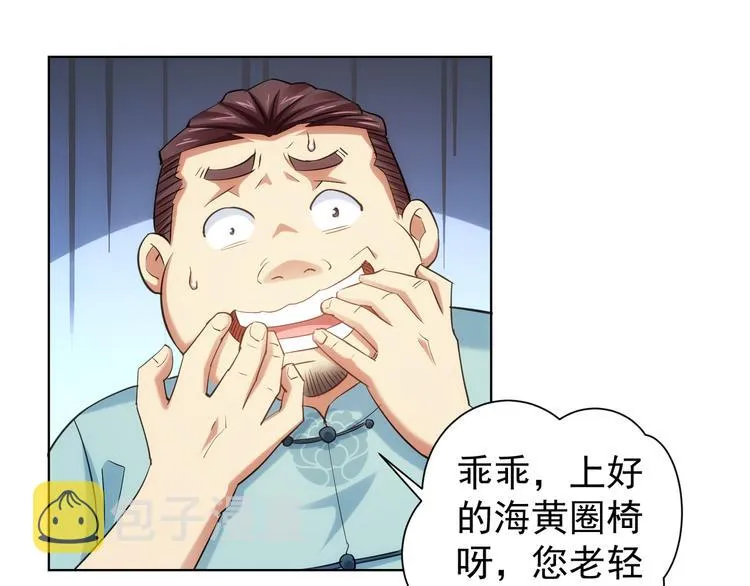 第37话 勘破渊源，正邪之争 第82页