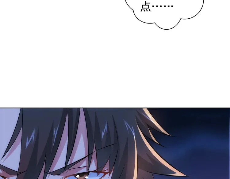 第37话 勘破渊源，正邪之争 第83页