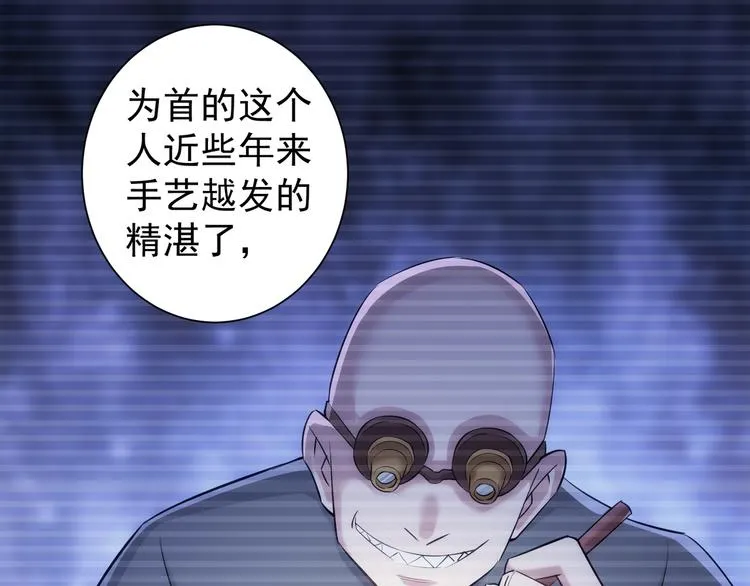 第37话 勘破渊源，正邪之争 第85页