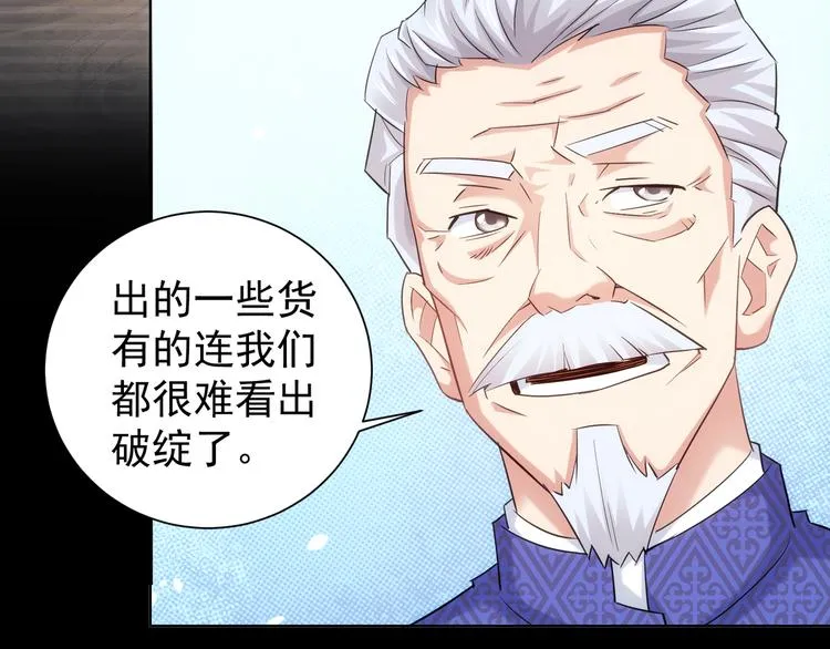 第37话 勘破渊源，正邪之争 第87页