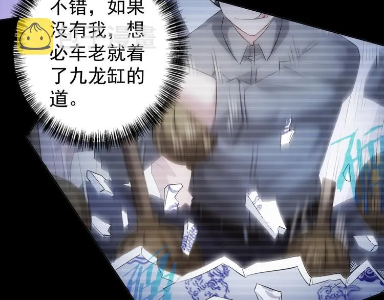 第37话 勘破渊源，正邪之争 第90页