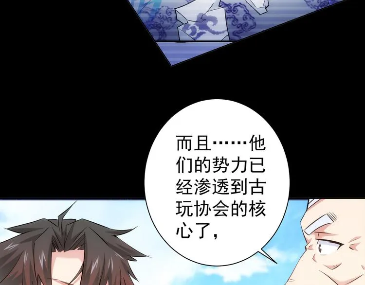 第37话 勘破渊源，正邪之争 第91页