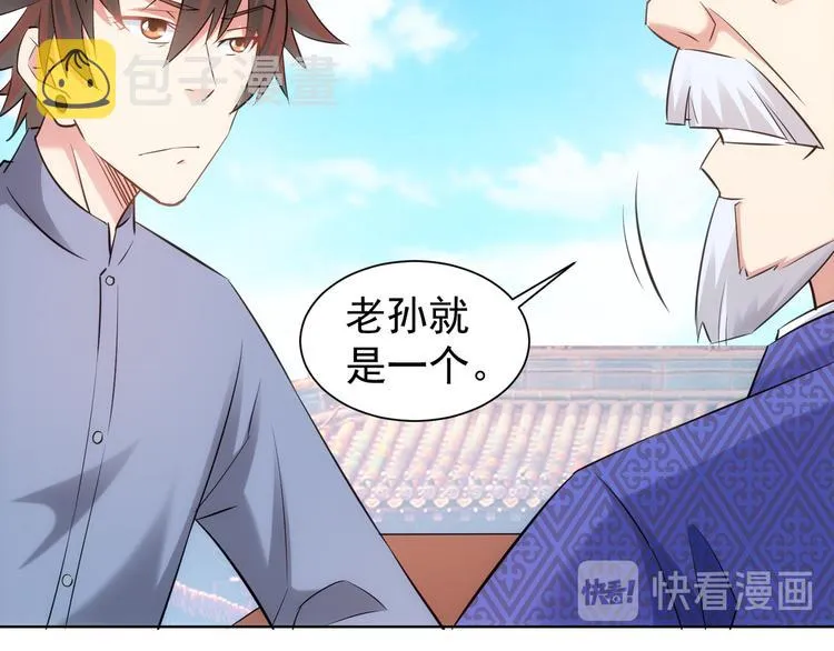 第37话 勘破渊源，正邪之争 第92页