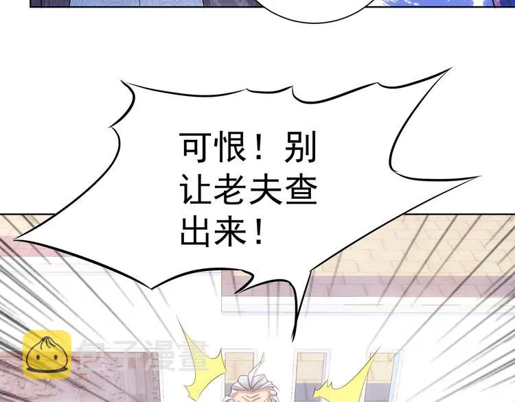 第37话 勘破渊源，正邪之争 第95页