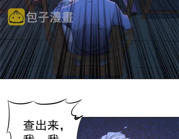 第37话 勘破渊源，正邪之争 第97页