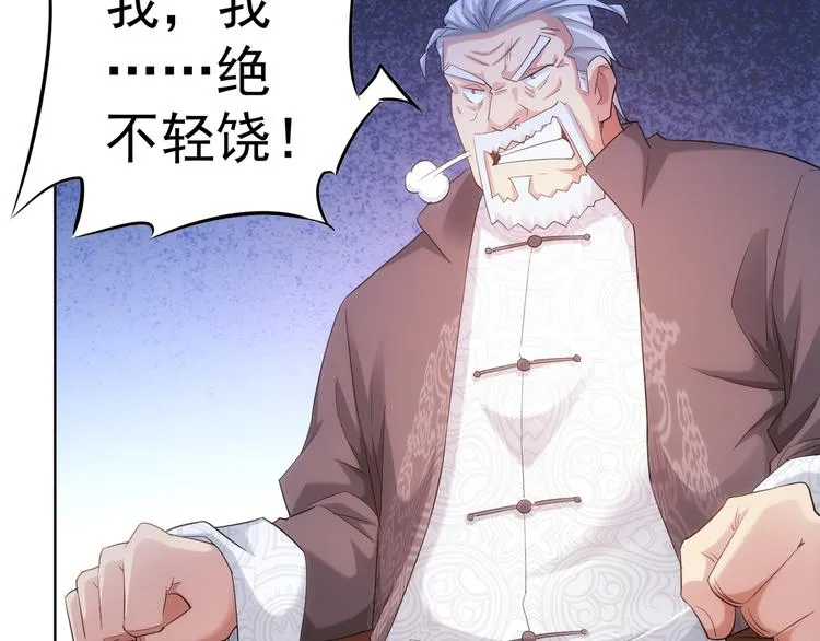 第37话 勘破渊源，正邪之争 第98页