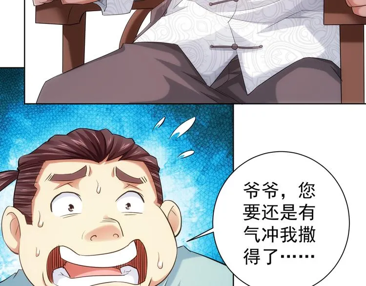第37话 勘破渊源，正邪之争 第99页