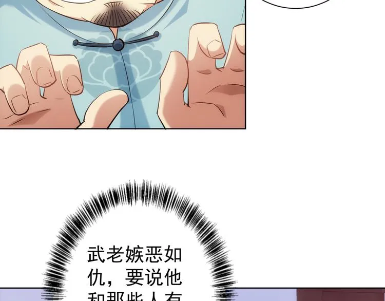 第37话 勘破渊源，正邪之争 第100页
