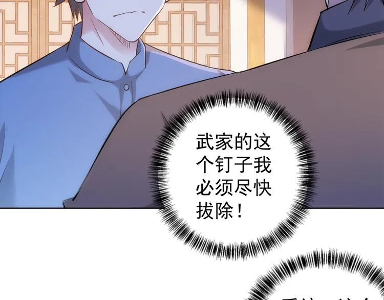 第37话 勘破渊源，正邪之争 第102页