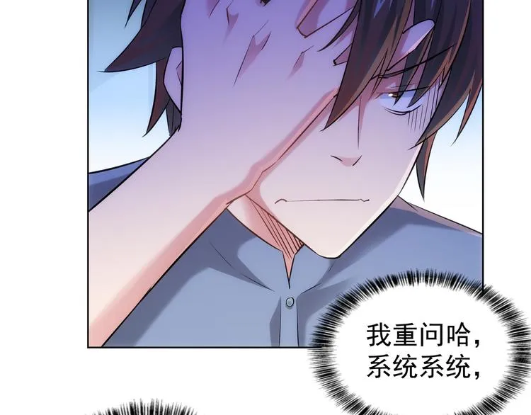 第37话 勘破渊源，正邪之争 第105页