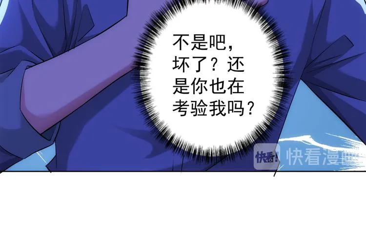 第37话 勘破渊源，正邪之争 第109页