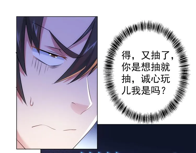 第37话 勘破渊源，正邪之争 第110页