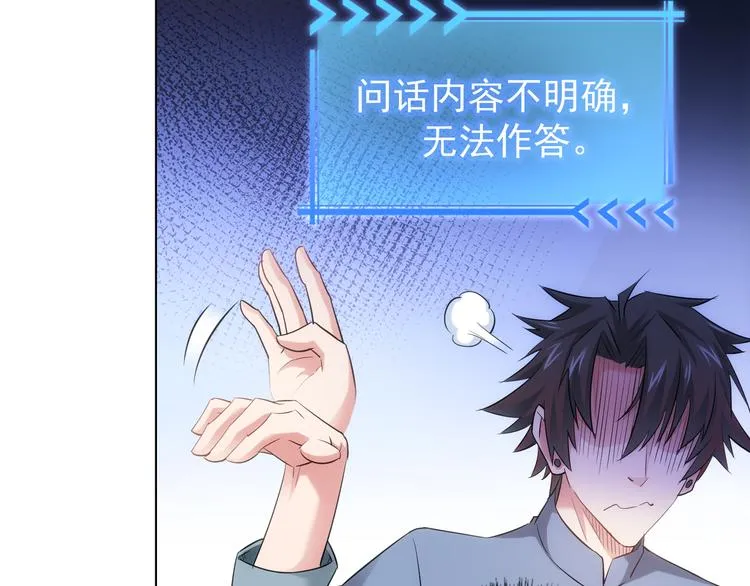 第37话 勘破渊源，正邪之争 第111页