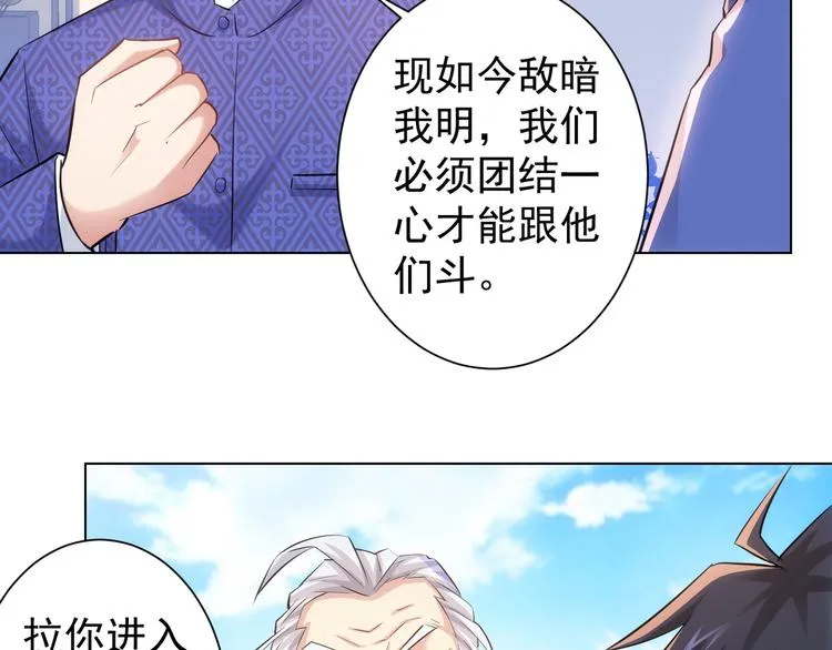 第37话 勘破渊源，正邪之争 第114页