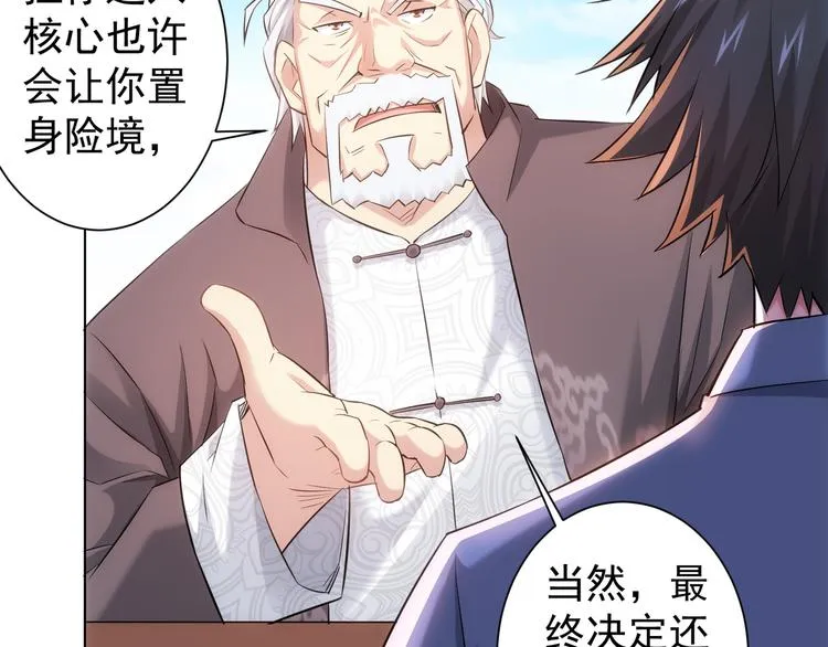 第37话 勘破渊源，正邪之争 第115页