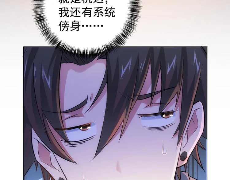 第37话 勘破渊源，正邪之争 第119页