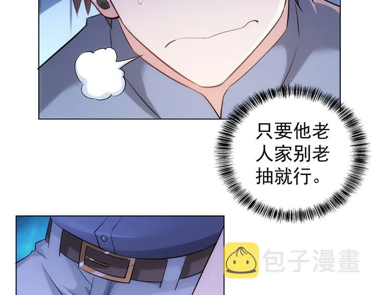 第37话 勘破渊源，正邪之争 第120页