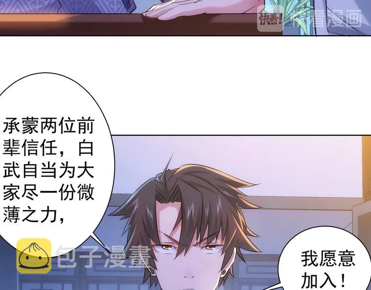 第37话 勘破渊源，正邪之争 第124页