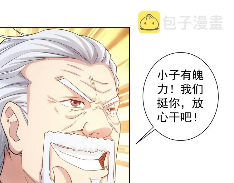 第37话 勘破渊源，正邪之争 第126页