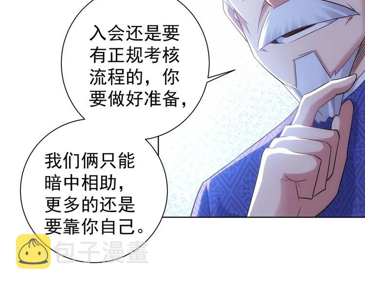 第37话 勘破渊源，正邪之争 第128页
