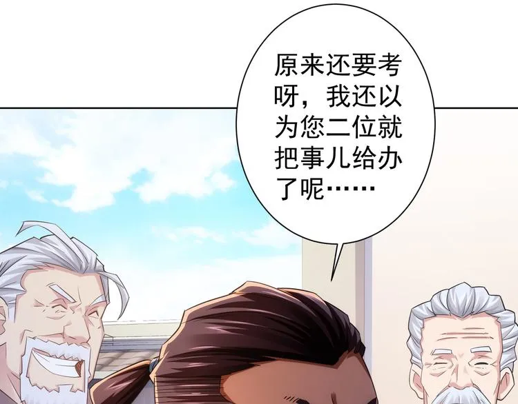 第37话 勘破渊源，正邪之争 第129页