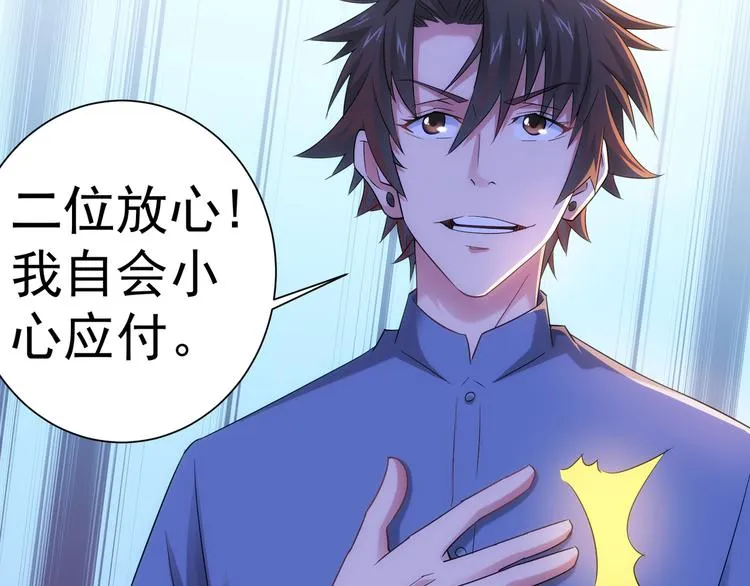 第37话 勘破渊源，正邪之争 第131页