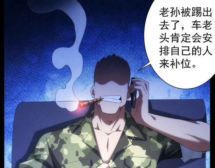 第37话 勘破渊源，正邪之争 第135页