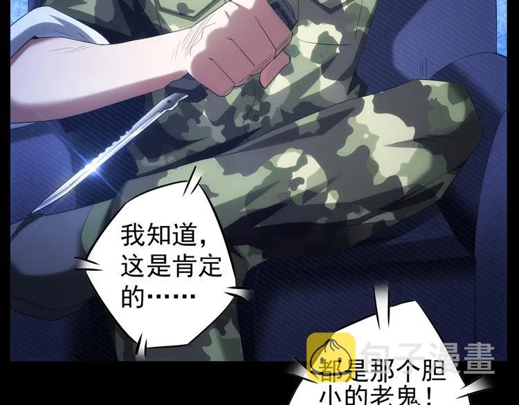 第37话 勘破渊源，正邪之争 第136页