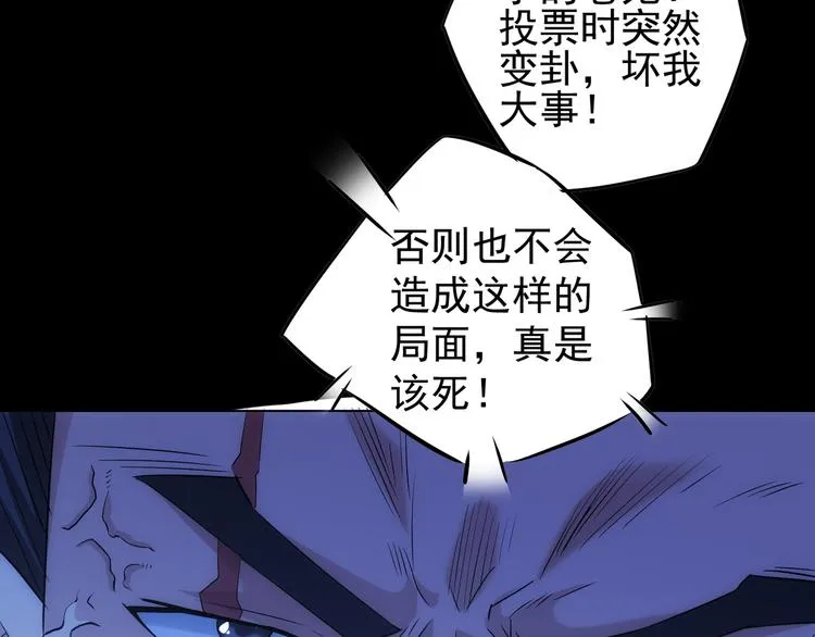 第37话 勘破渊源，正邪之争 第137页