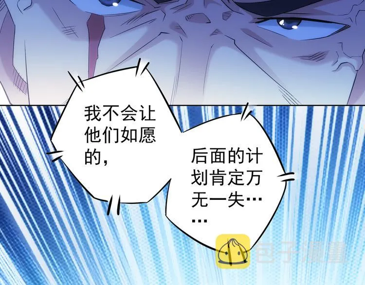 第37话 勘破渊源，正邪之争 第138页