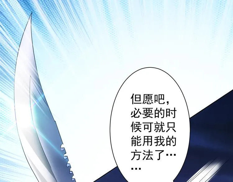 第37话 勘破渊源，正邪之争 第139页