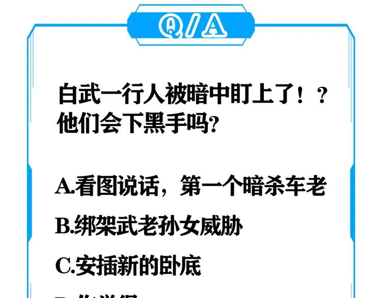 第37话 勘破渊源，正邪之争 第146页