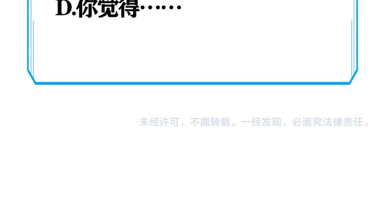 第37话 勘破渊源，正邪之争 第147页