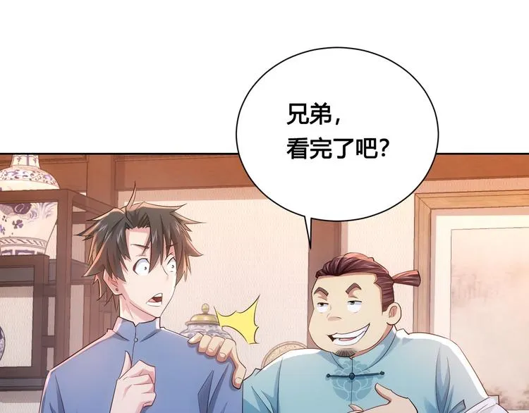 第37话 勘破渊源，正邪之争 第148页