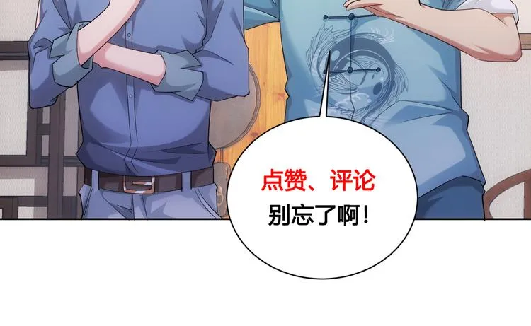 第37话 勘破渊源，正邪之争 第149页