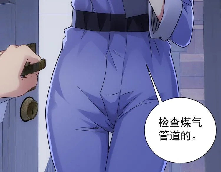 第39话 极限救援 第3页