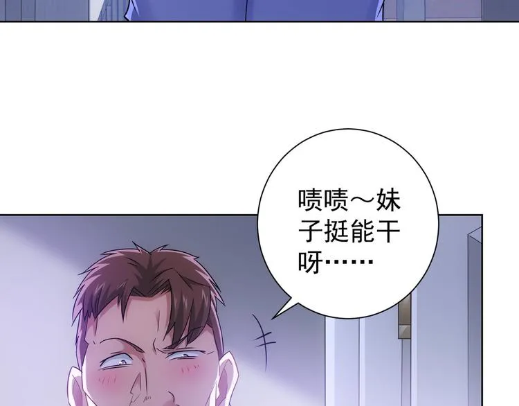 第39话 极限救援 第4页