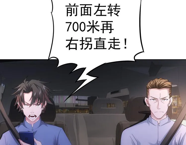 第39话 极限救援 第15页