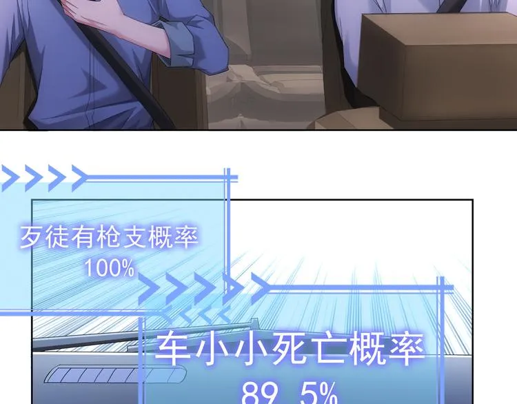 第39话 极限救援 第16页