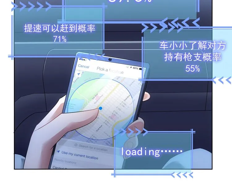 第39话 极限救援 第17页