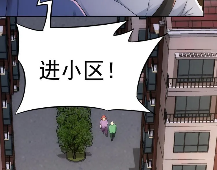 第39话 极限救援 第20页