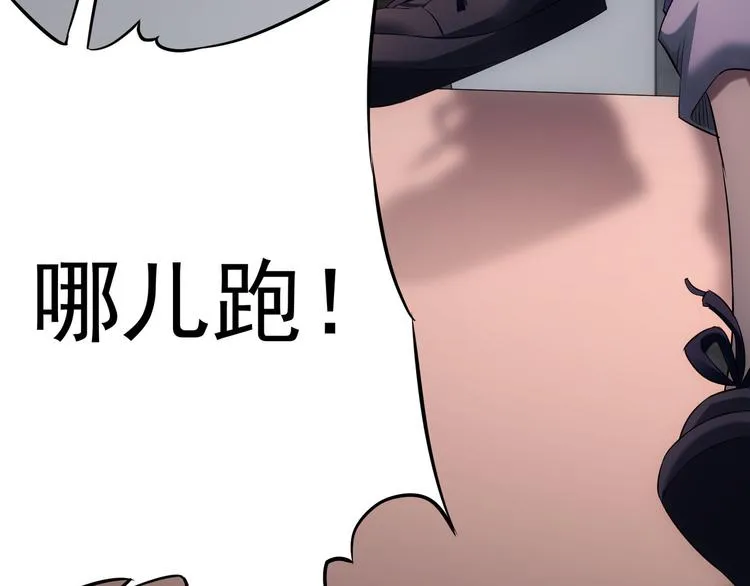 第39话 极限救援 第38页