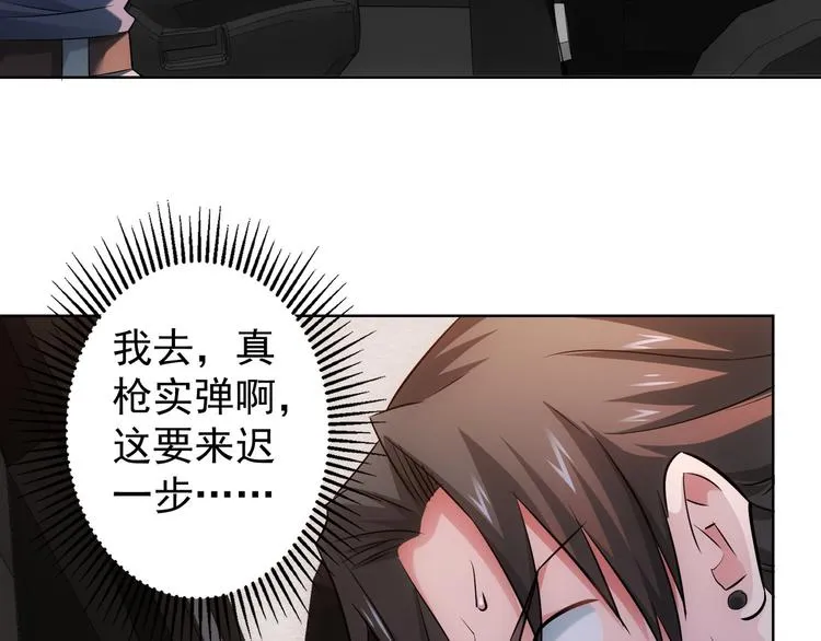第39话 极限救援 第69页