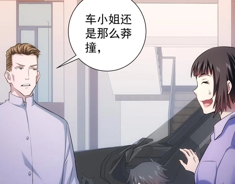 第39话 极限救援 第72页