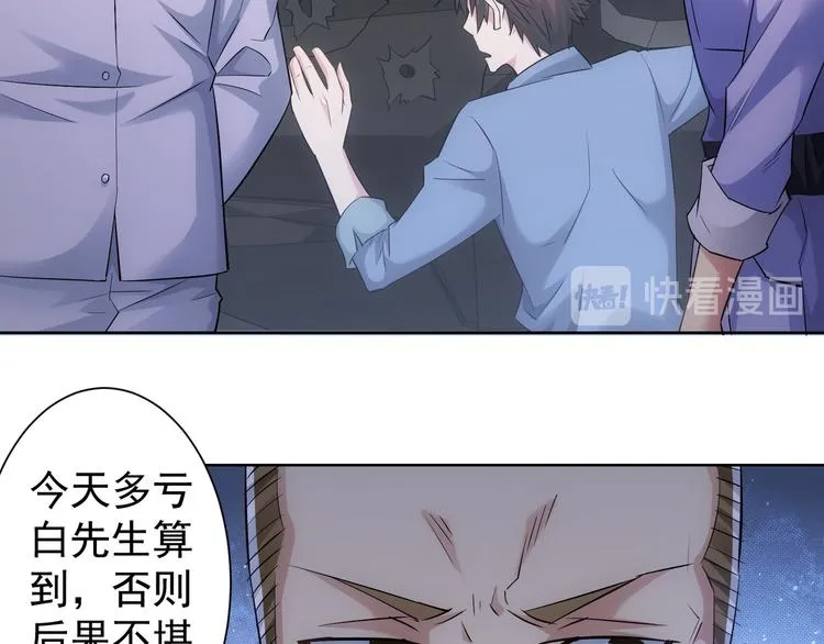 第39话 极限救援 第73页