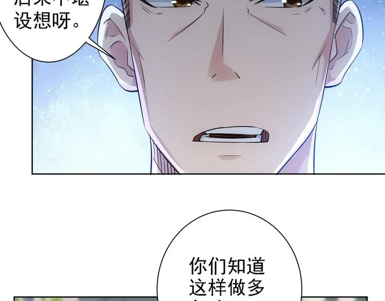 第39话 极限救援 第74页