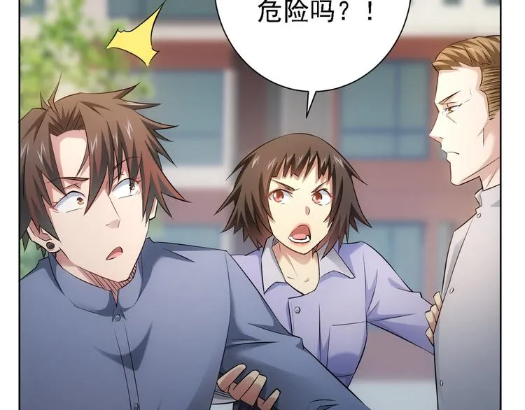 第39话 极限救援 第75页